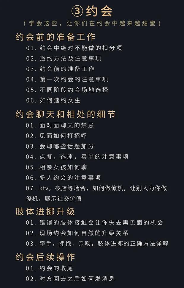 长期单身想聊天脱单撩妹把妹恋爱，不懂女生的你该如何蜕变逆袭